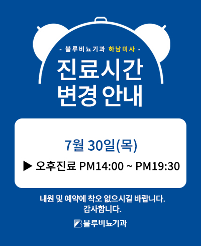 [하남미사점] 7월 30일 팝업 