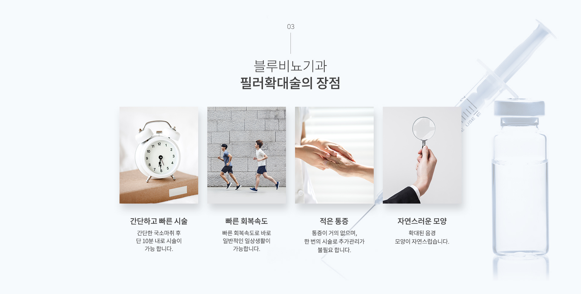 남성수술 이미지11