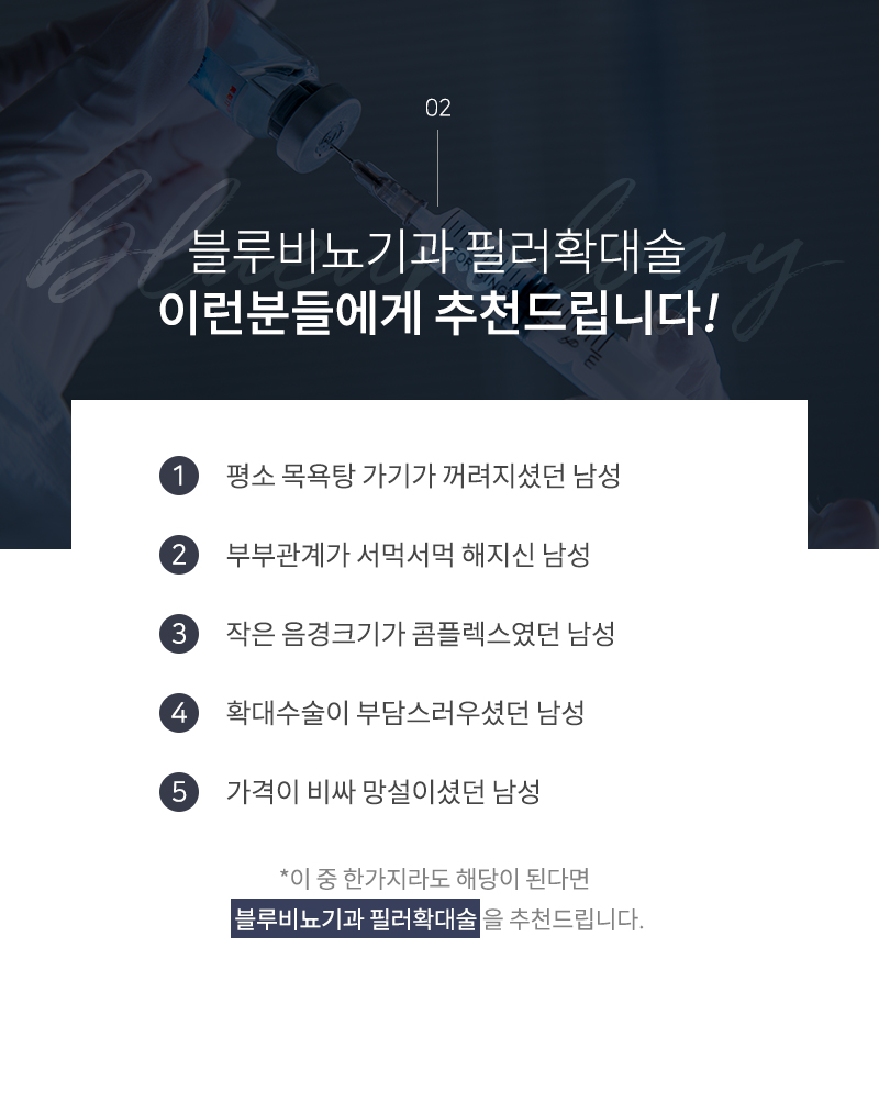 남성수술 이미지10