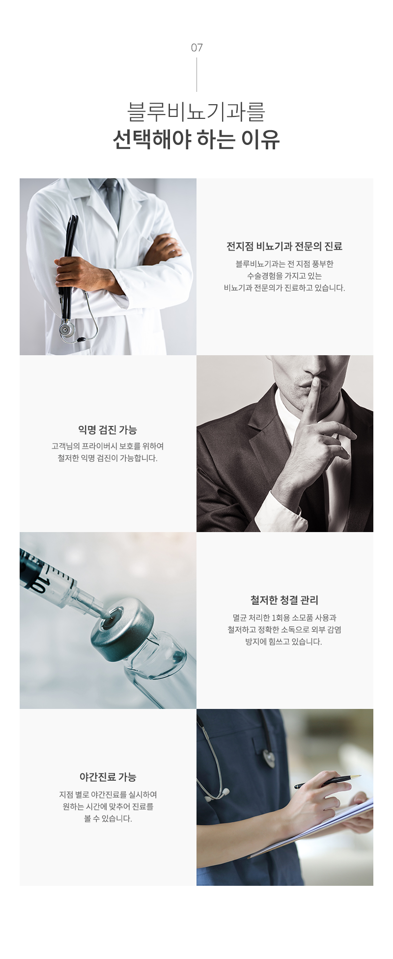 남성수술 이미지17