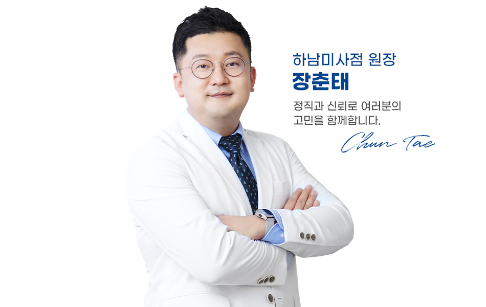 블루비뇨기과 하남미사점 장춘태 원장님